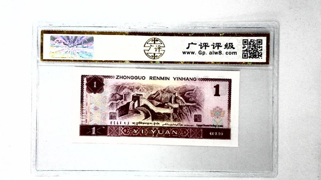 1980年壹圆
