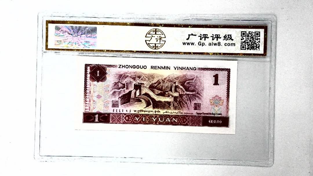 1980年壹圆