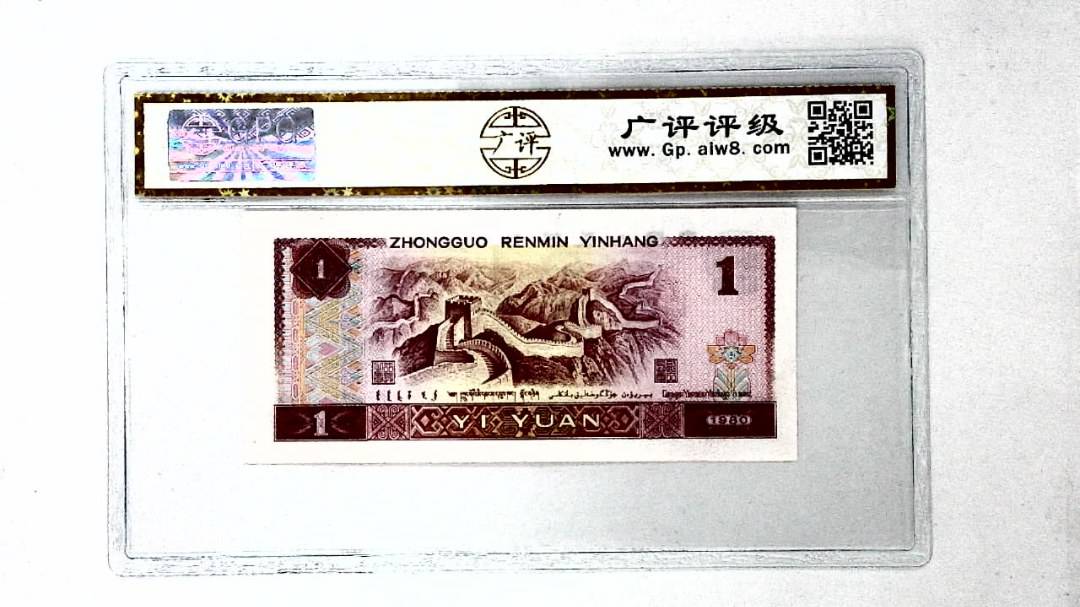 1980年壹圆