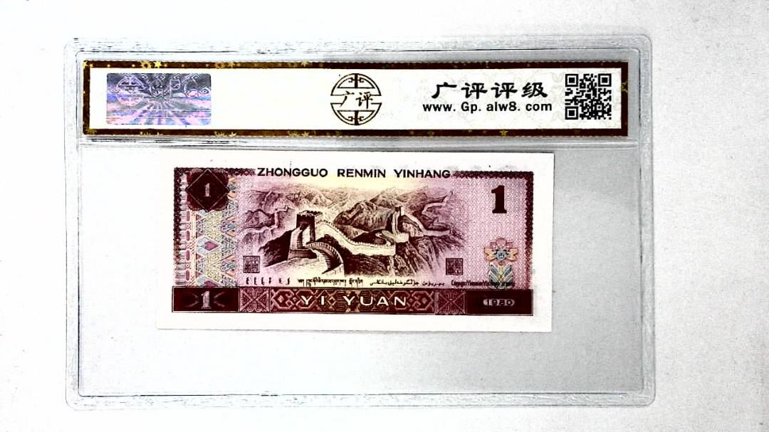 1980年壹圆