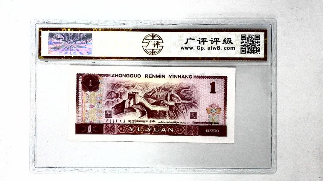 1980年壹圆