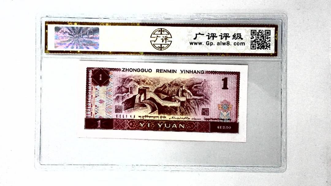 1980年壹圆