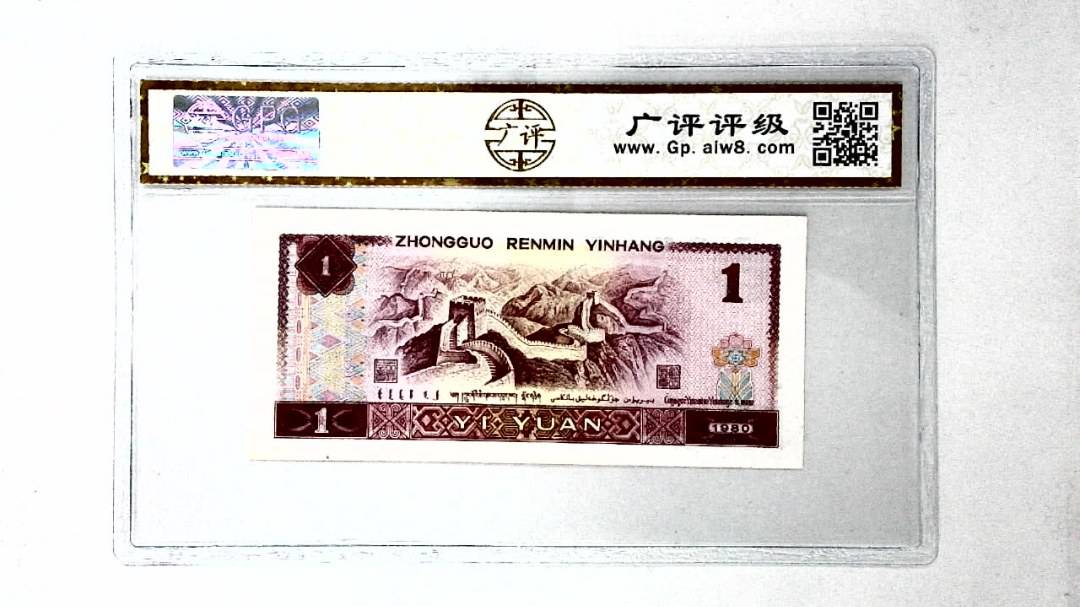 1980年壹圆