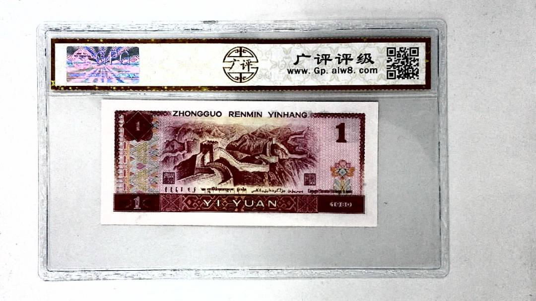 1980年壹圆