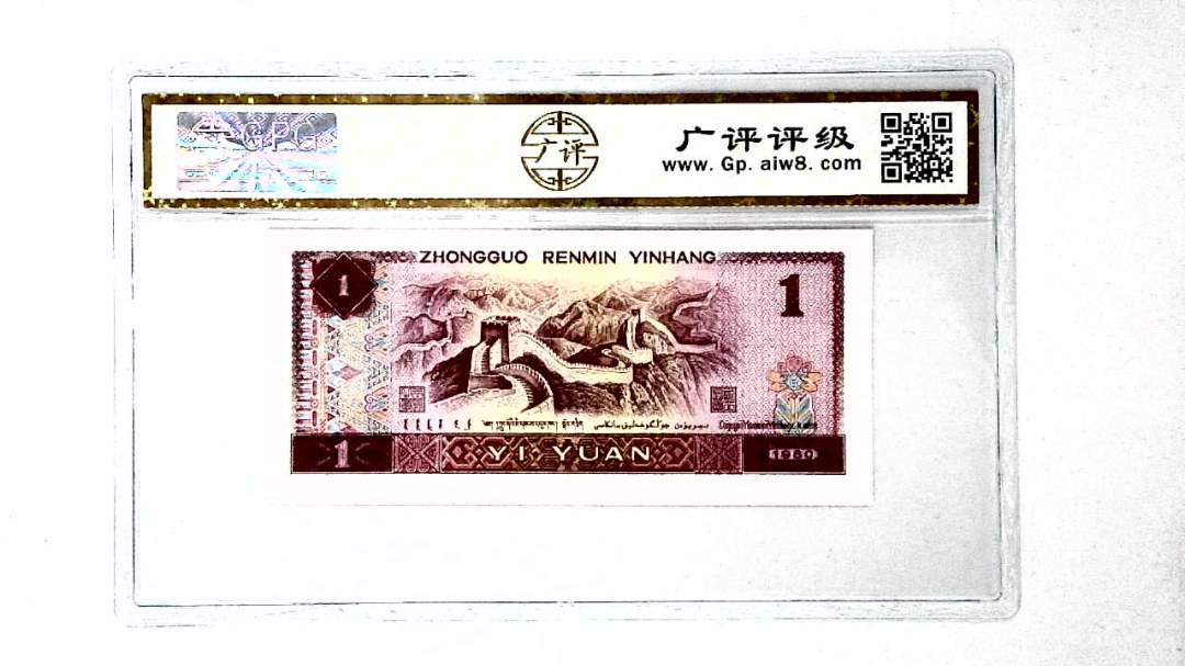 1980年壹圆