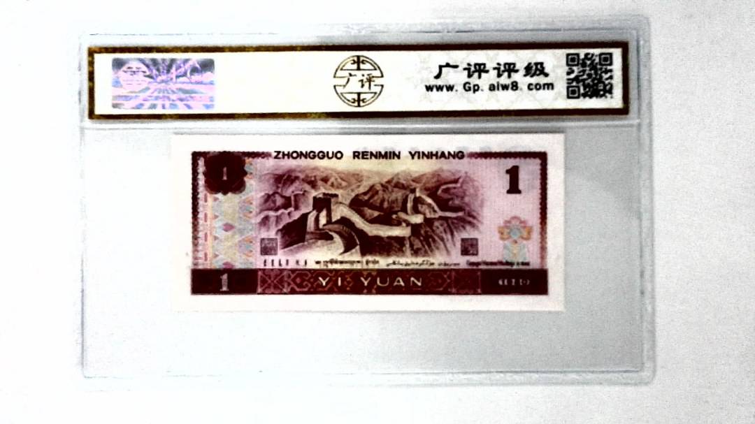 1980年壹圆