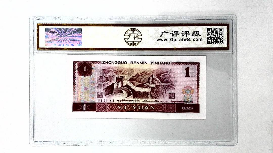 1980年壹圆