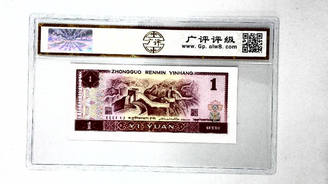 1980年壹圆