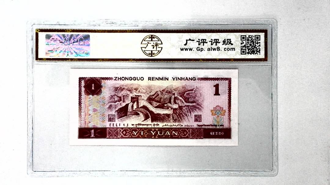 1980年壹圆