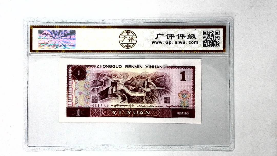 1980年壹圆