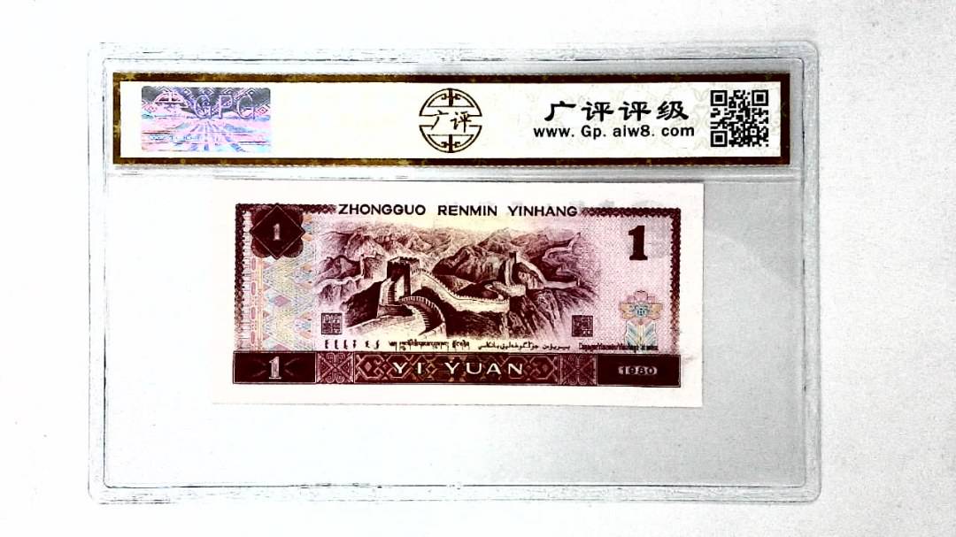 1980年壹圆