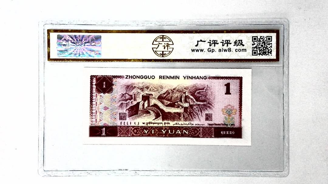 1980年壹圆