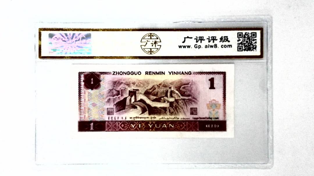 1980年壹圆