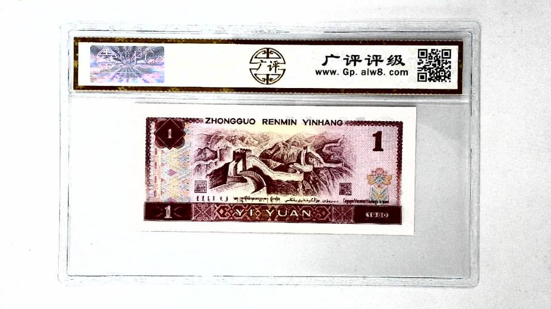 1980年壹圆