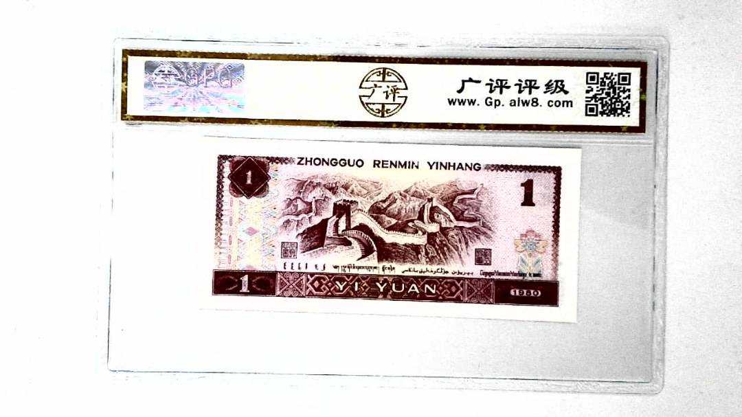 1980年壹圆