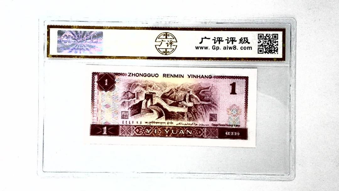 1980年壹圆
