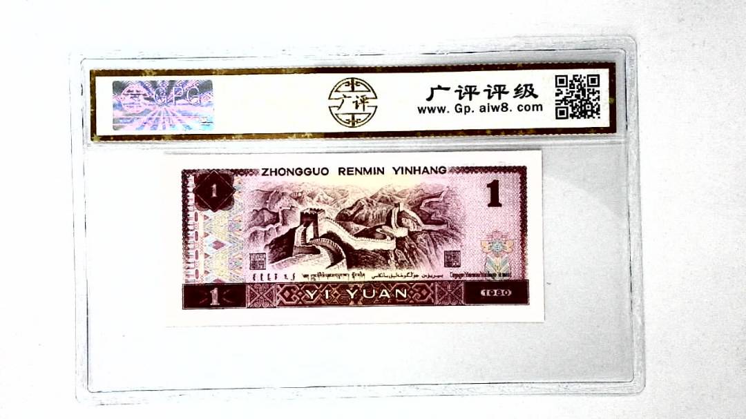 1980年壹圆
