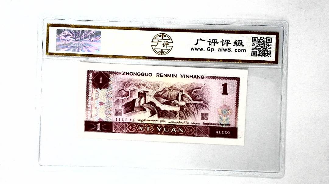 1980年壹圆