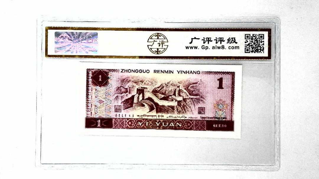 1980年壹圆
