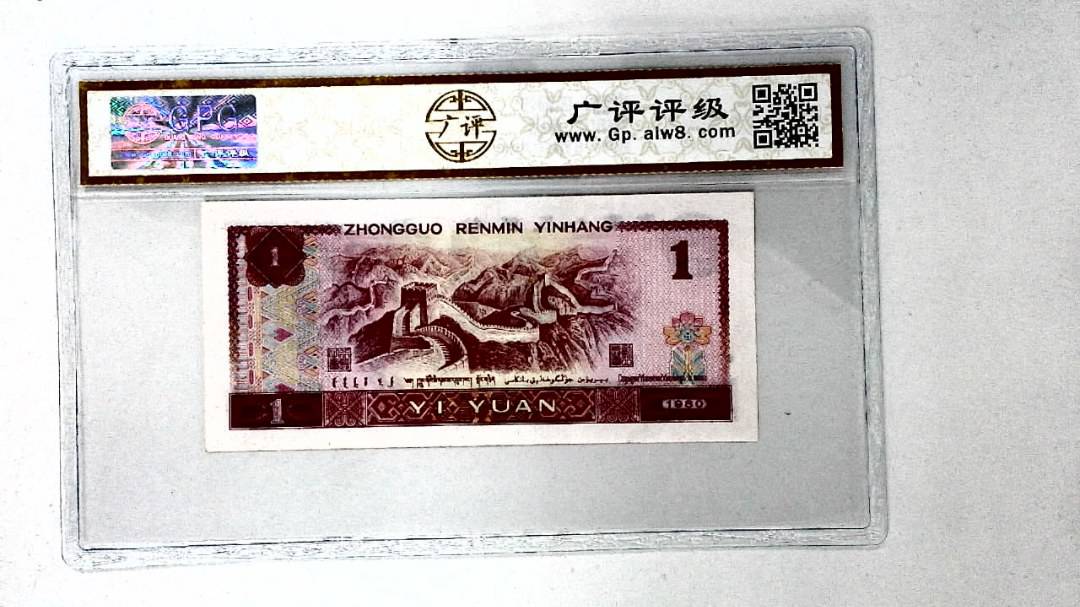 1980年壹圆