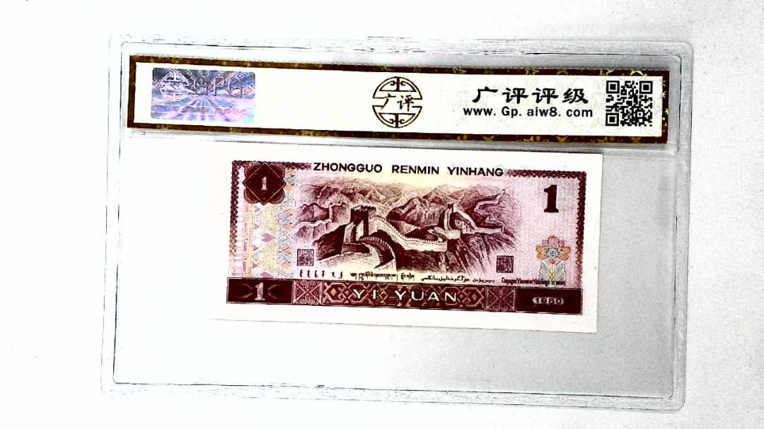 1980年壹圆
