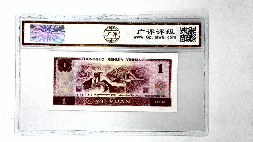 1980年壹圆