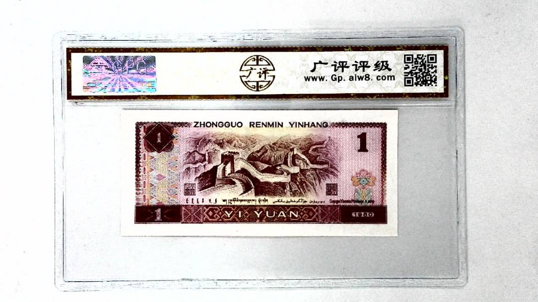 1980年壹圆