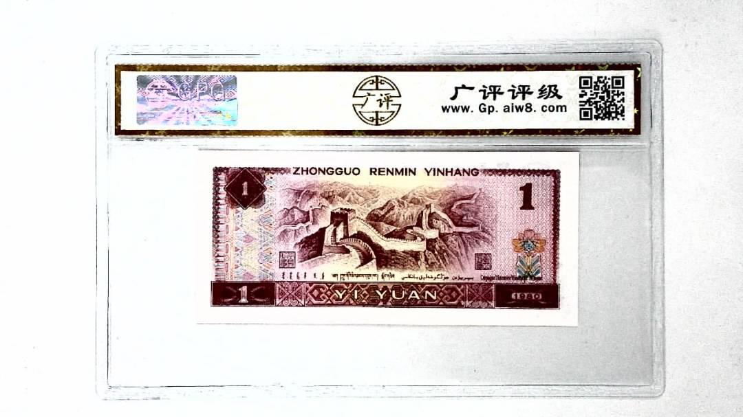 1980年壹圆