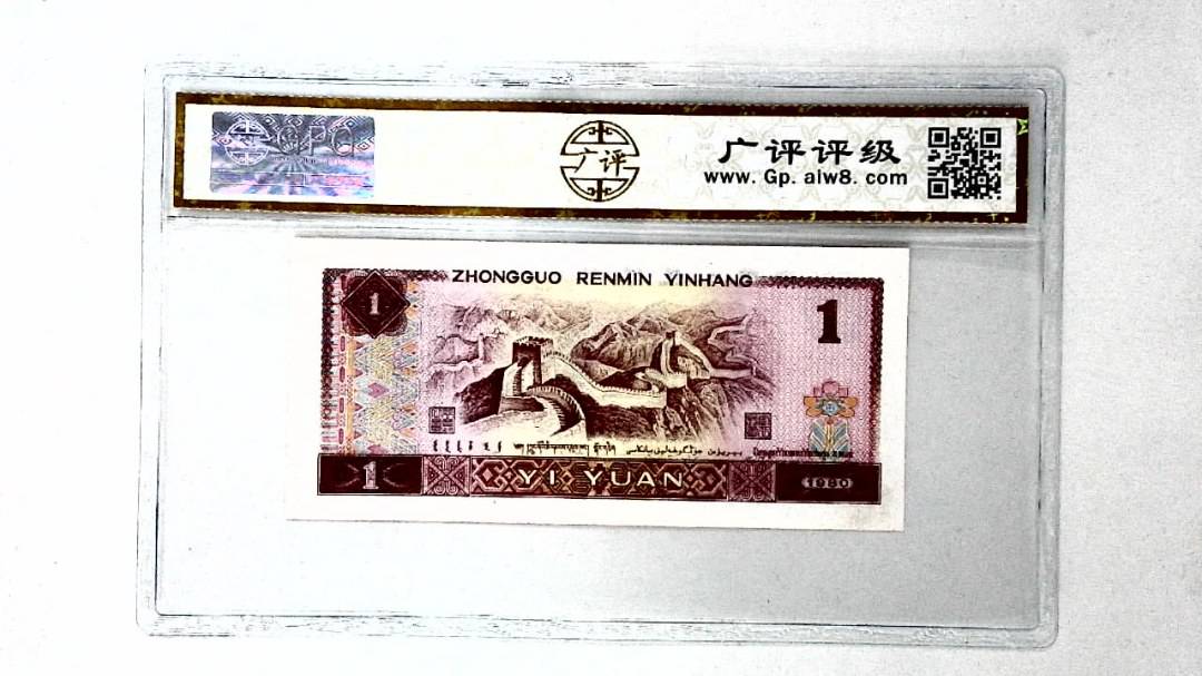 1980年壹圆