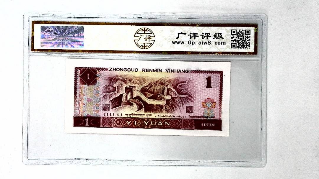 1980年壹圆