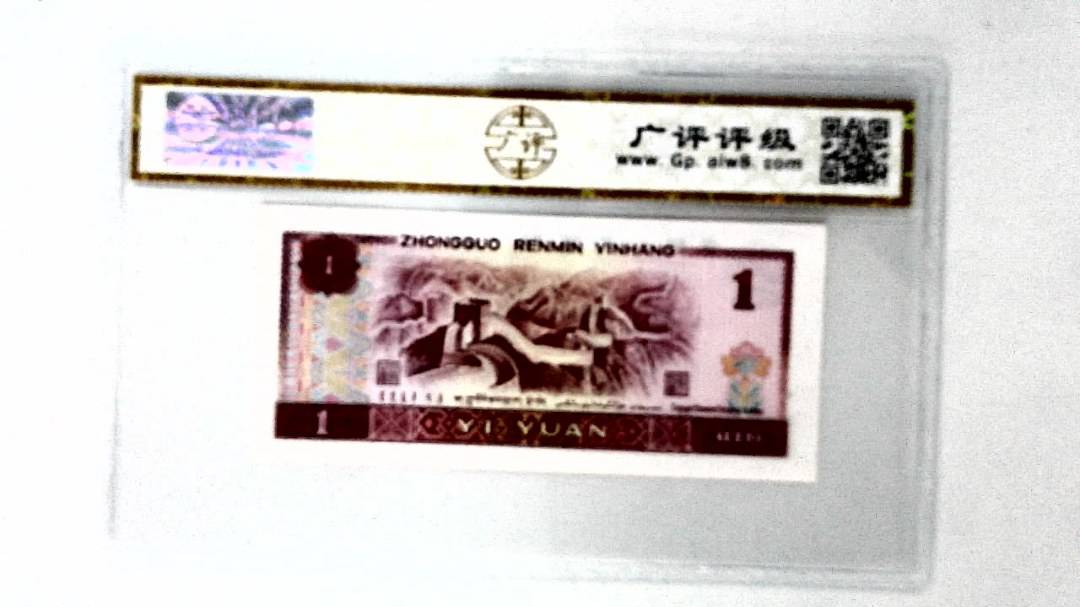 1980年壹圆