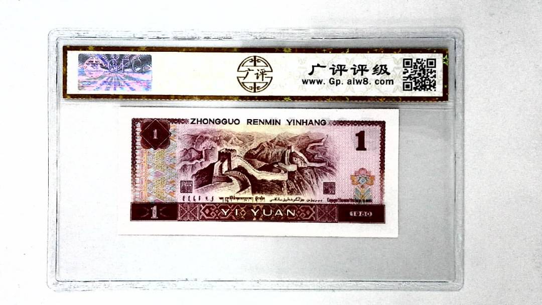 1980年壹圆