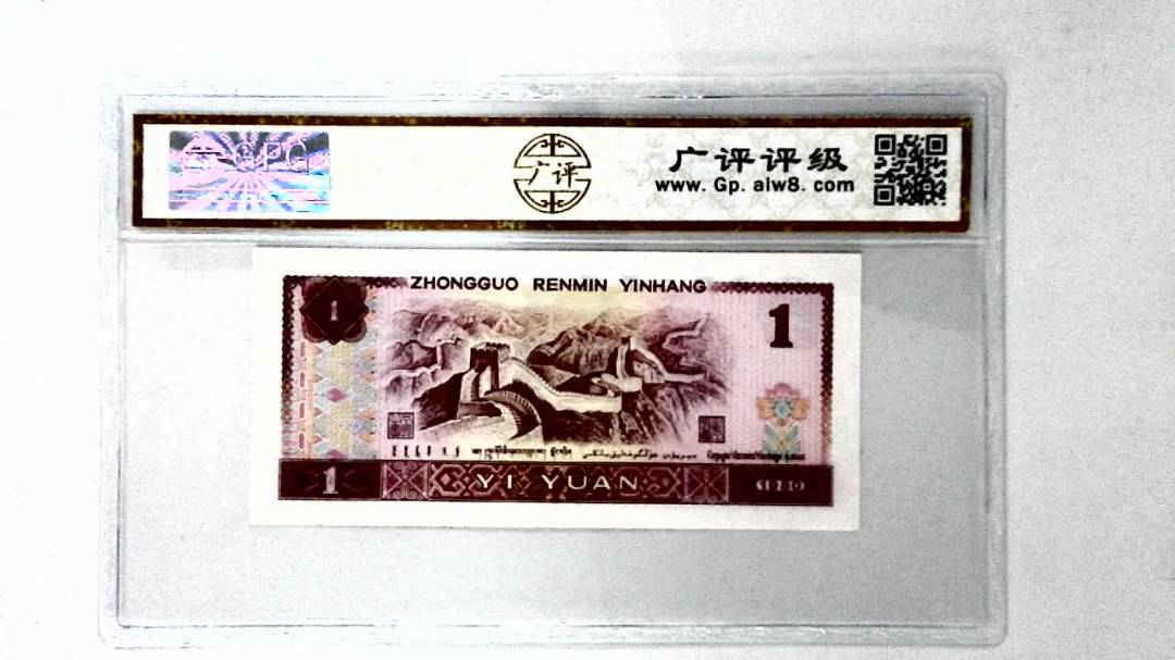1980年壹圆