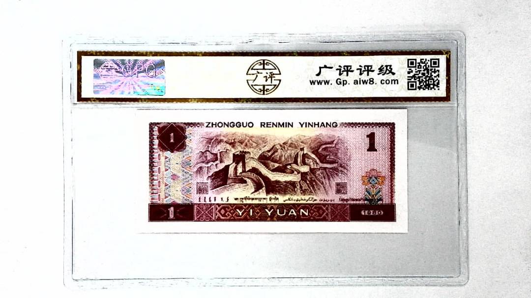 1980年壹圆
