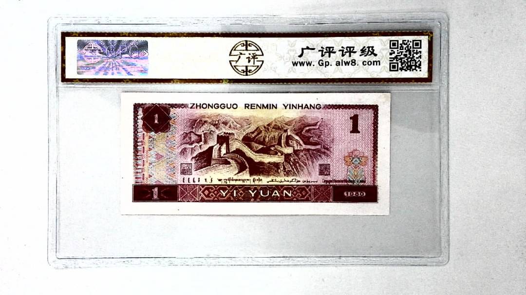 1980年壹圆