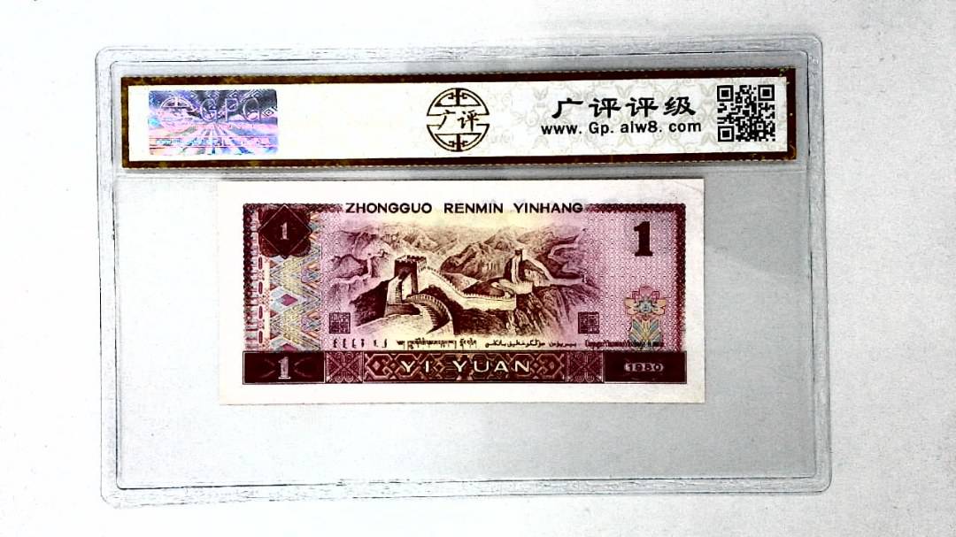 1980年壹圆
