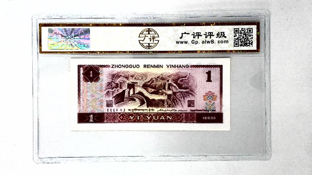 1980年壹圆
