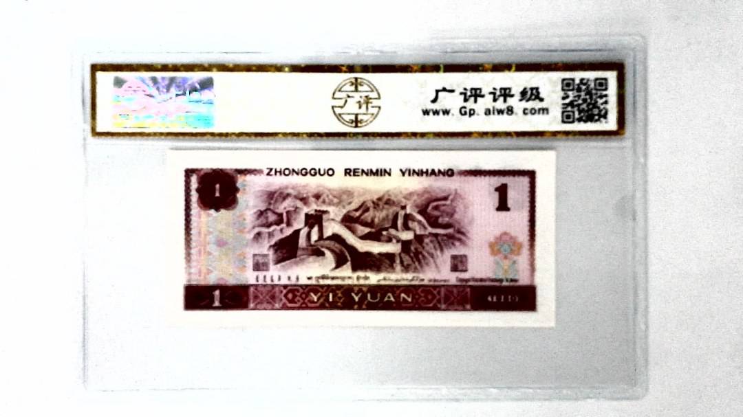 1980年壹圆