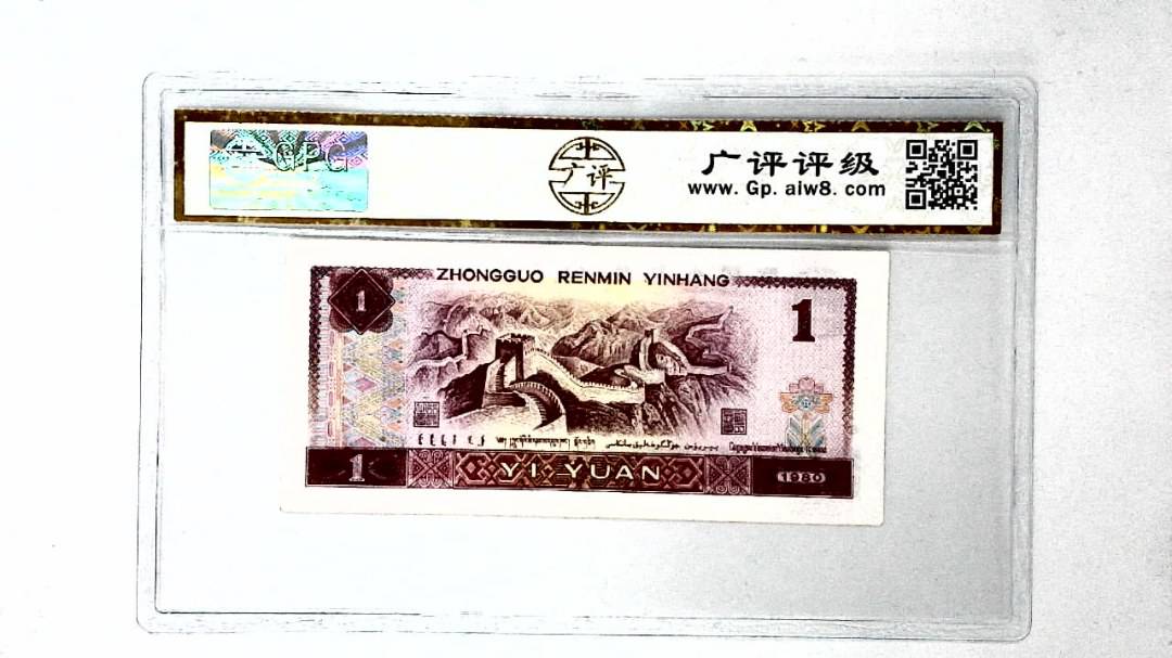 1980年壹圆