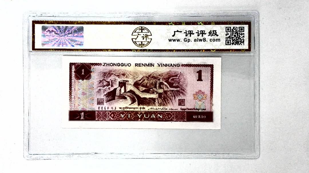 1980年壹圆