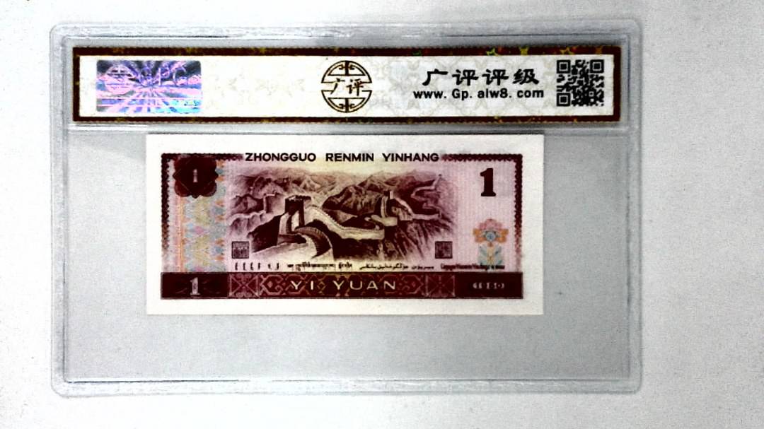 1980年壹圆