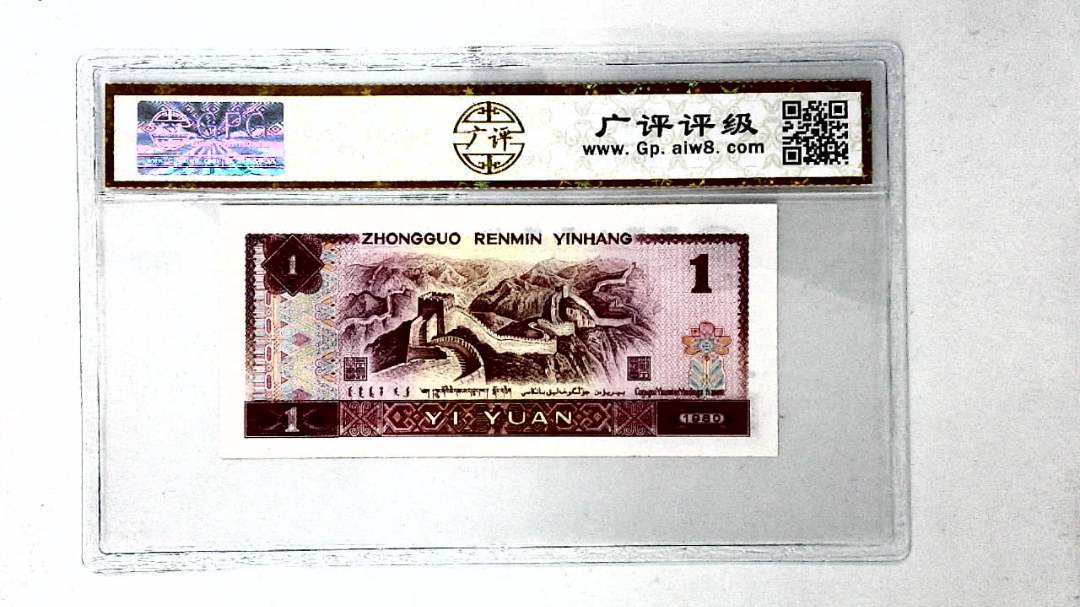 1980年壹圆