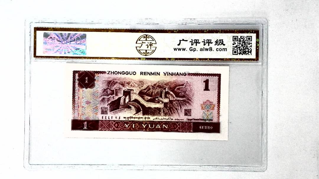 1980年壹圆