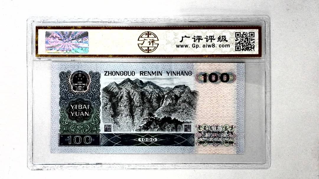 1990年壹佰圆