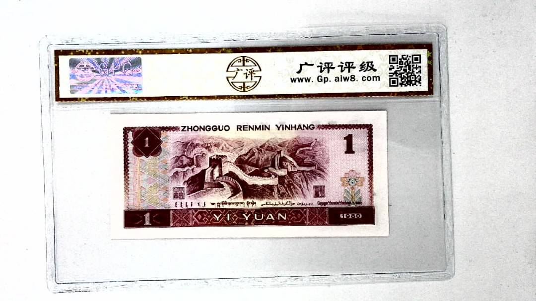 1980年壹圆