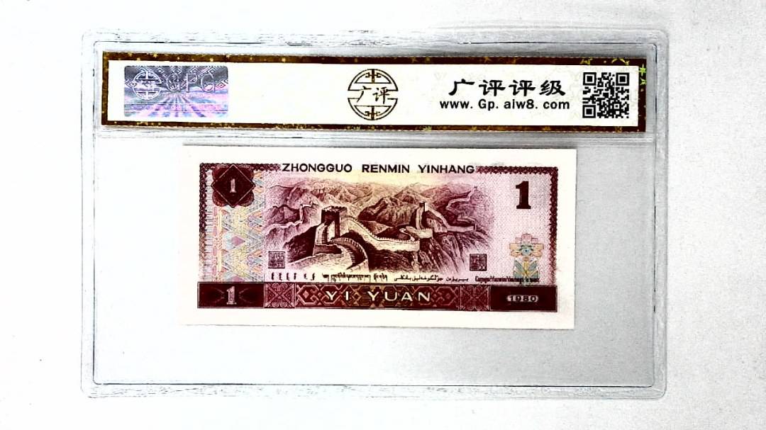 1980年壹圆