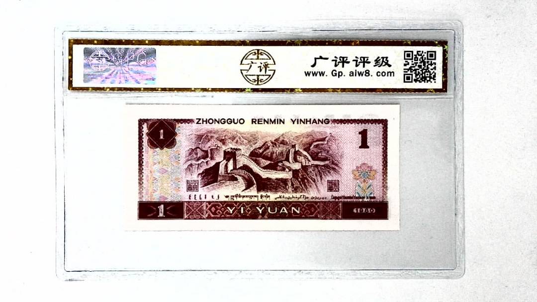 1980年壹圆