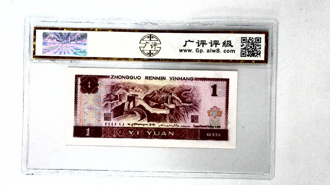 1980年壹圆
