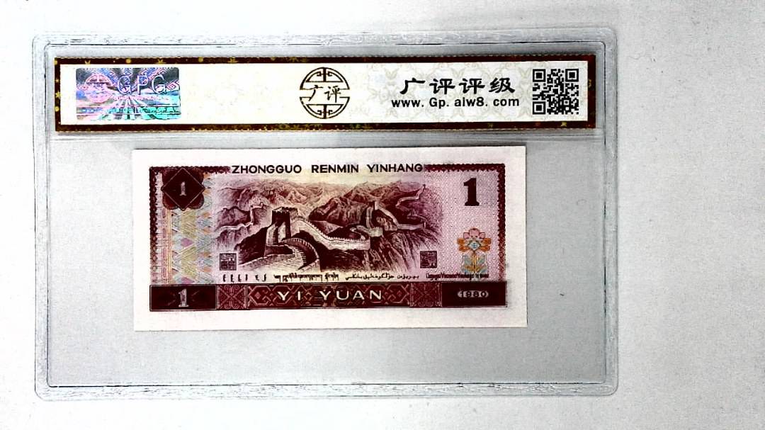 1980年壹圆