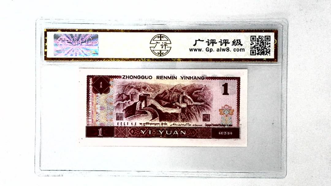 1980年壹圆